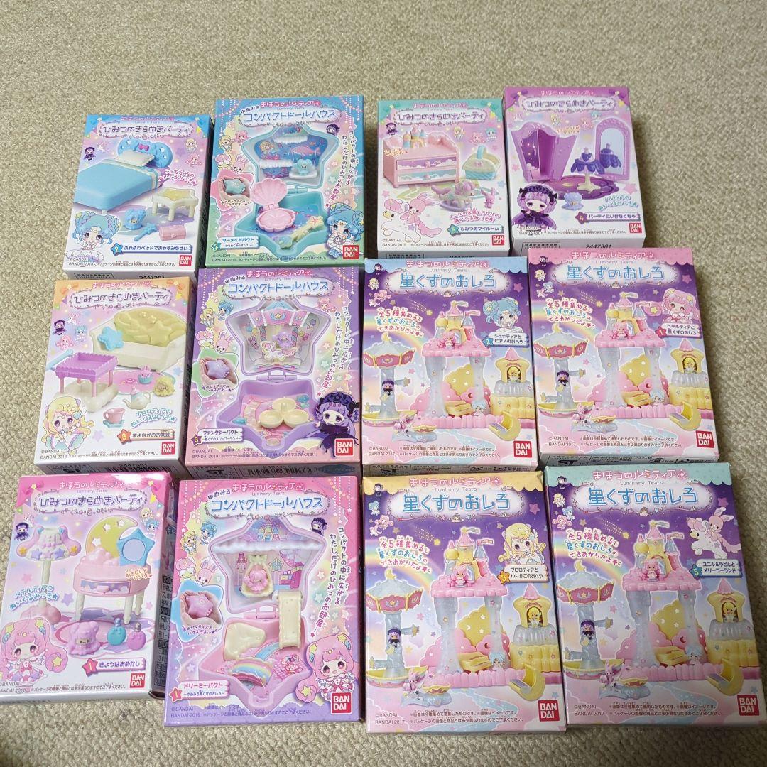 まほうのルミティア星くずのおしろ＆ひみつのきらめきのパーティー等の１２個セット♥