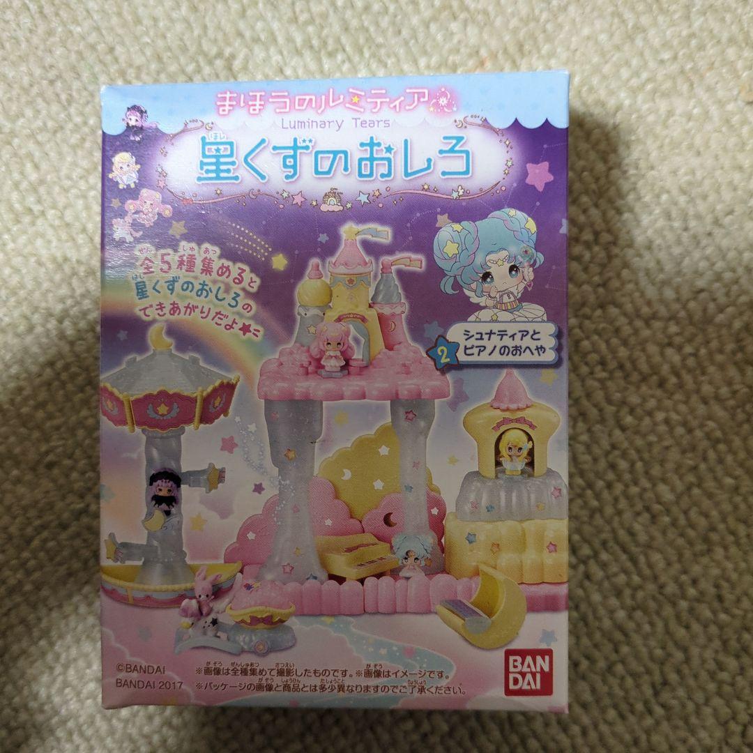 まほうのルミティア星くずのおしろ＆ひみつのきらめきのパーティー等の１２個セット♥
