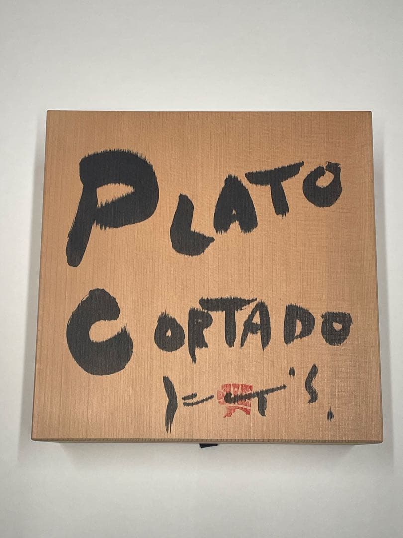 夭折の天才陶芸家 中島勝乃利作「PLATO CORTADO（二ツワリ皿）」