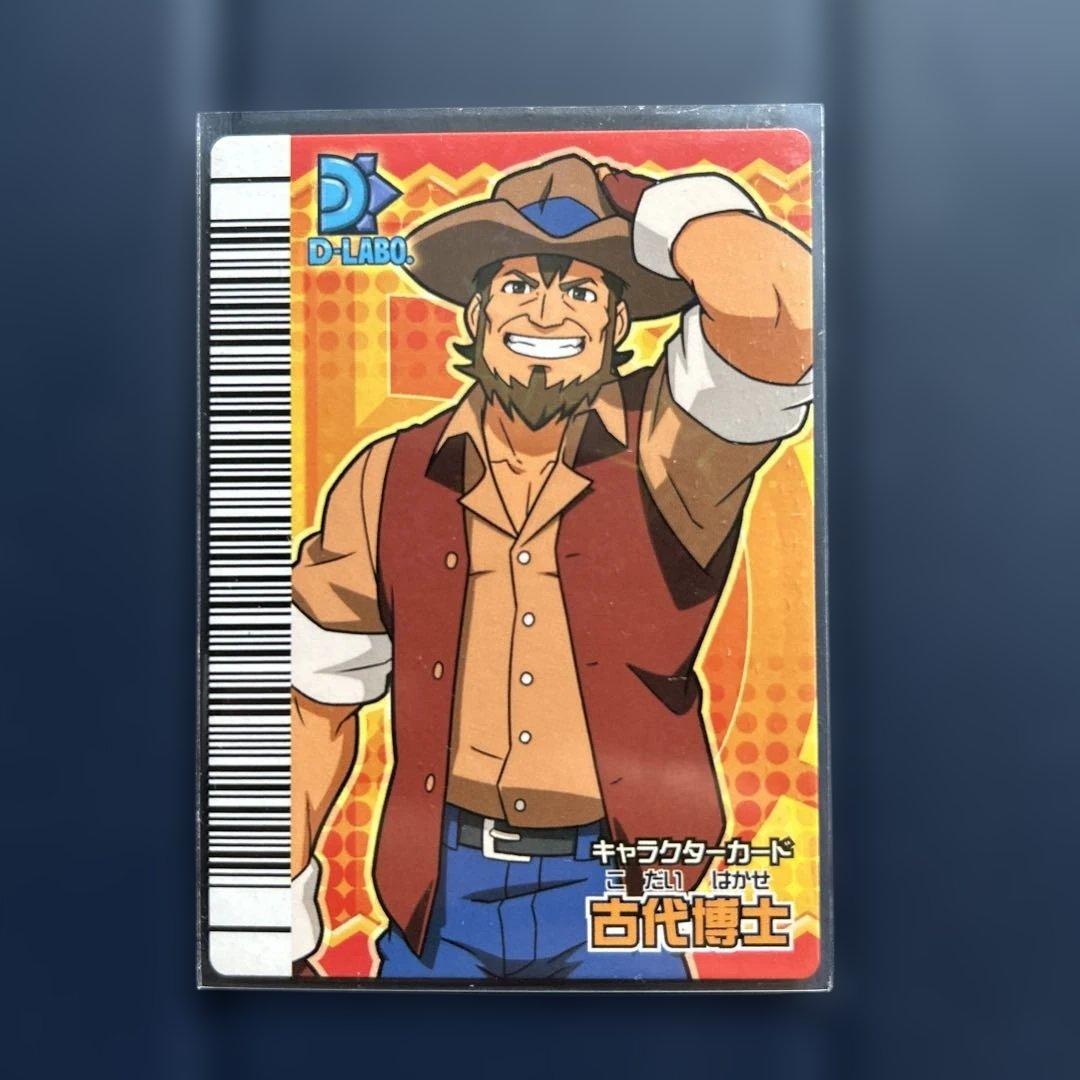 恐竜キング　古代博士他10枚