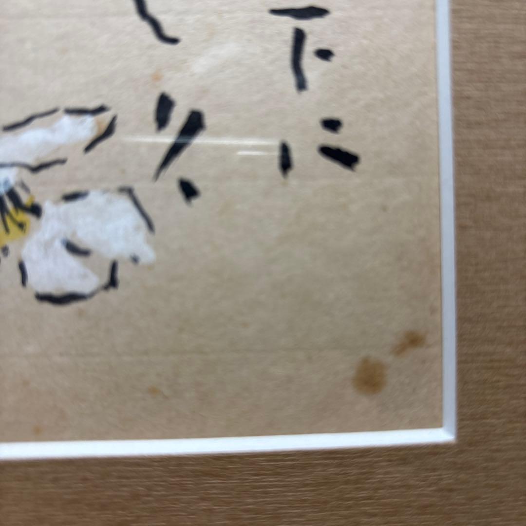 津田青楓色紙　梅花ウツギ(額装)