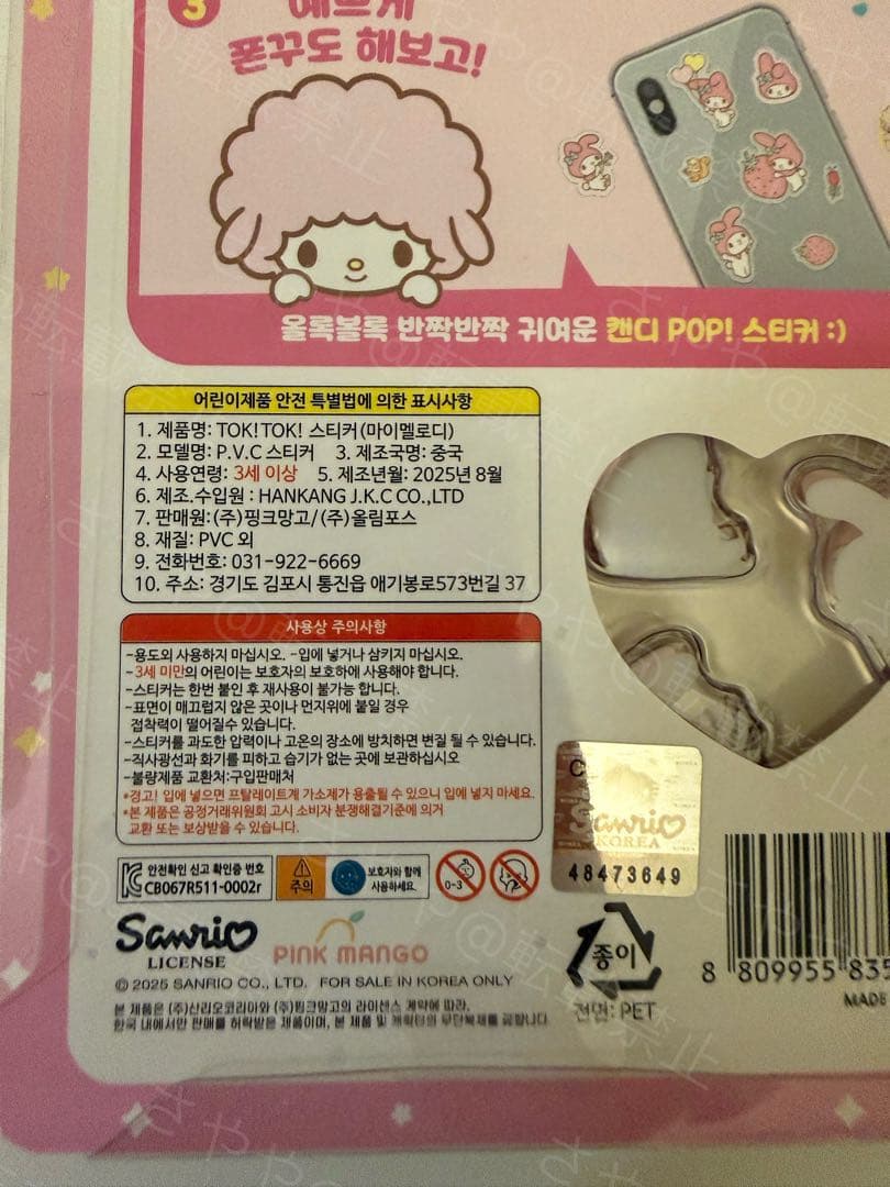 韓国 サンリオ Toki!Tok! ステッカー 5種 10セット 50枚