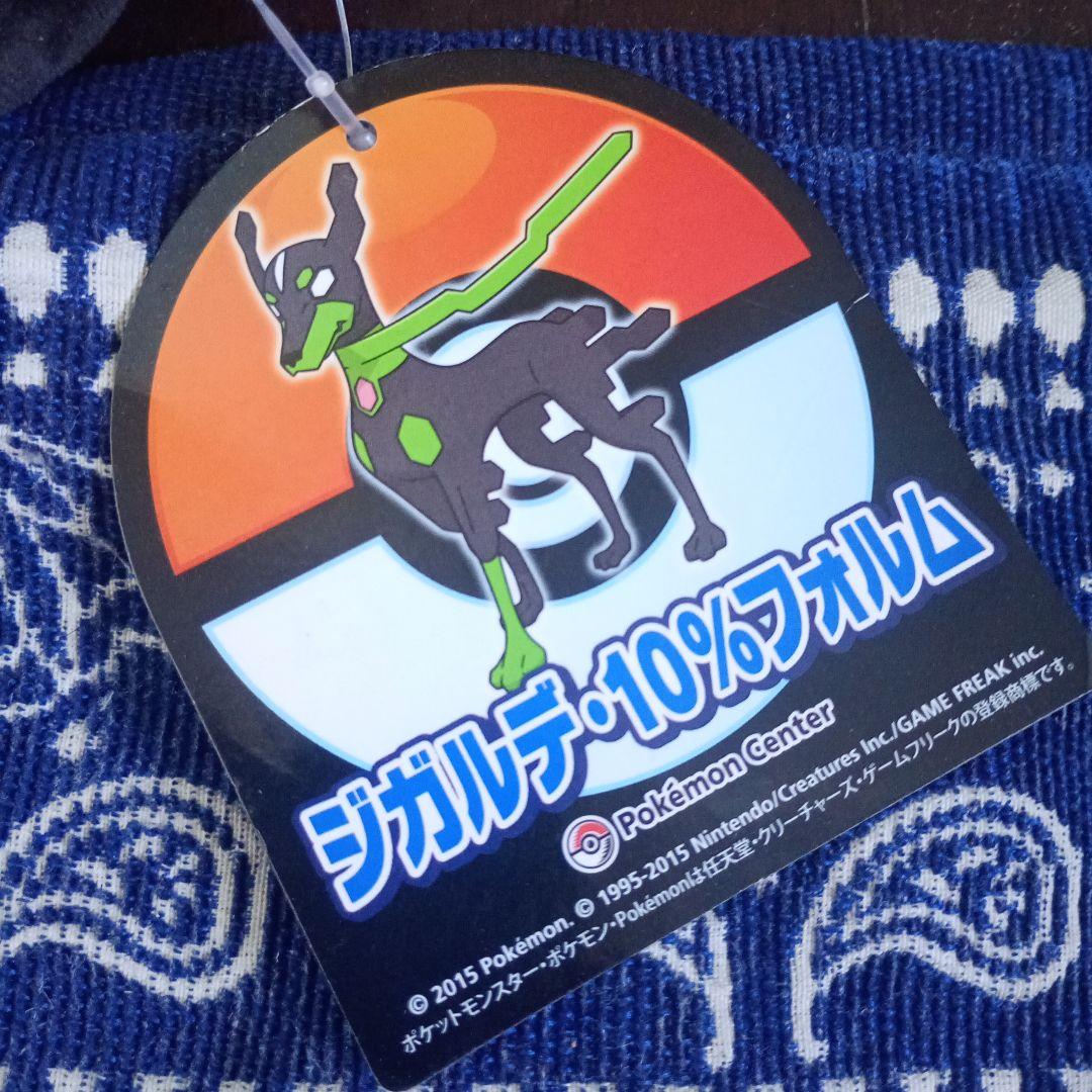 ポケモン　ジガルデ10%　 ぬいぐるみ 約30cm 2015年