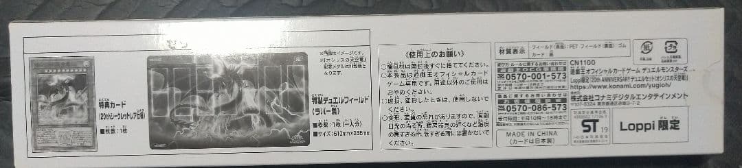 遊戯王OCG デュエルセット 3幻神