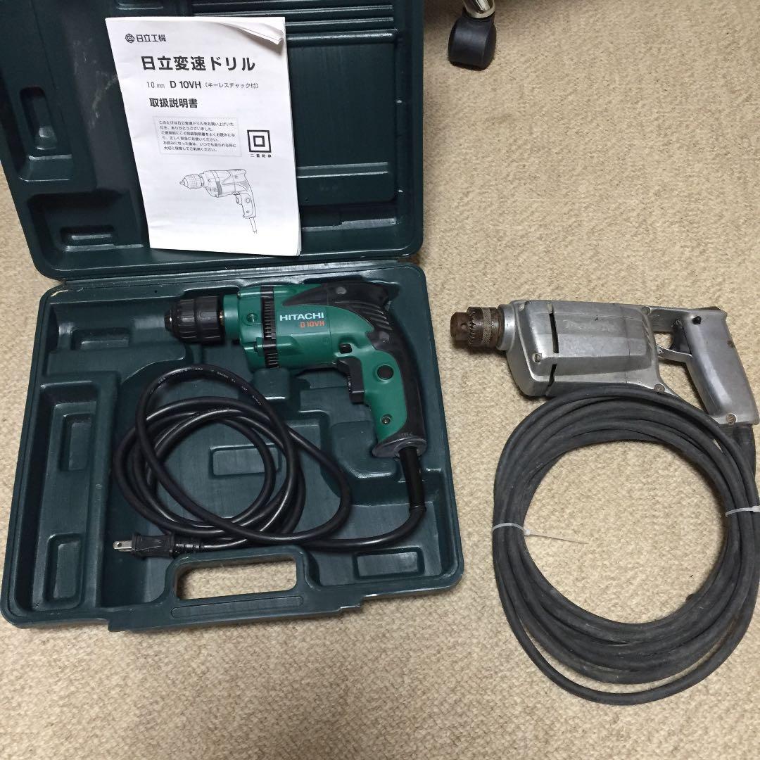 日立深切り丸ノコと美品 日立 100v ドリル キーレスチャック