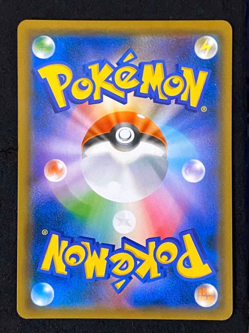 ポケモン SR ブルーの探索 sm9b 061/054