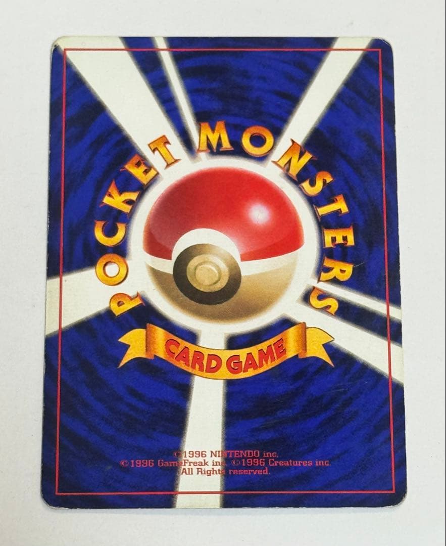 ポケモンカード 旧裏カメックス 初版 マーク無し