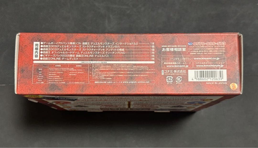 遊戯王デュエルモンスターズGX ビギナーズパック2005 未開封