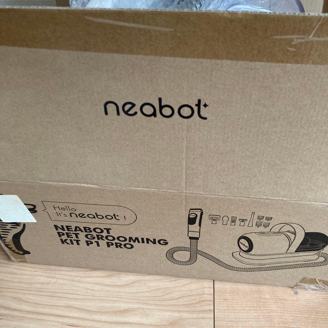 neabot kit p1 pro ペット　グルーミング　毛取り
