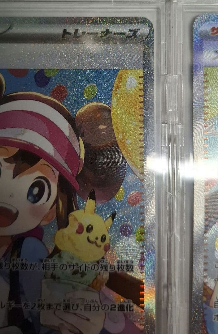 メイのはげまし SAR ２枚セット