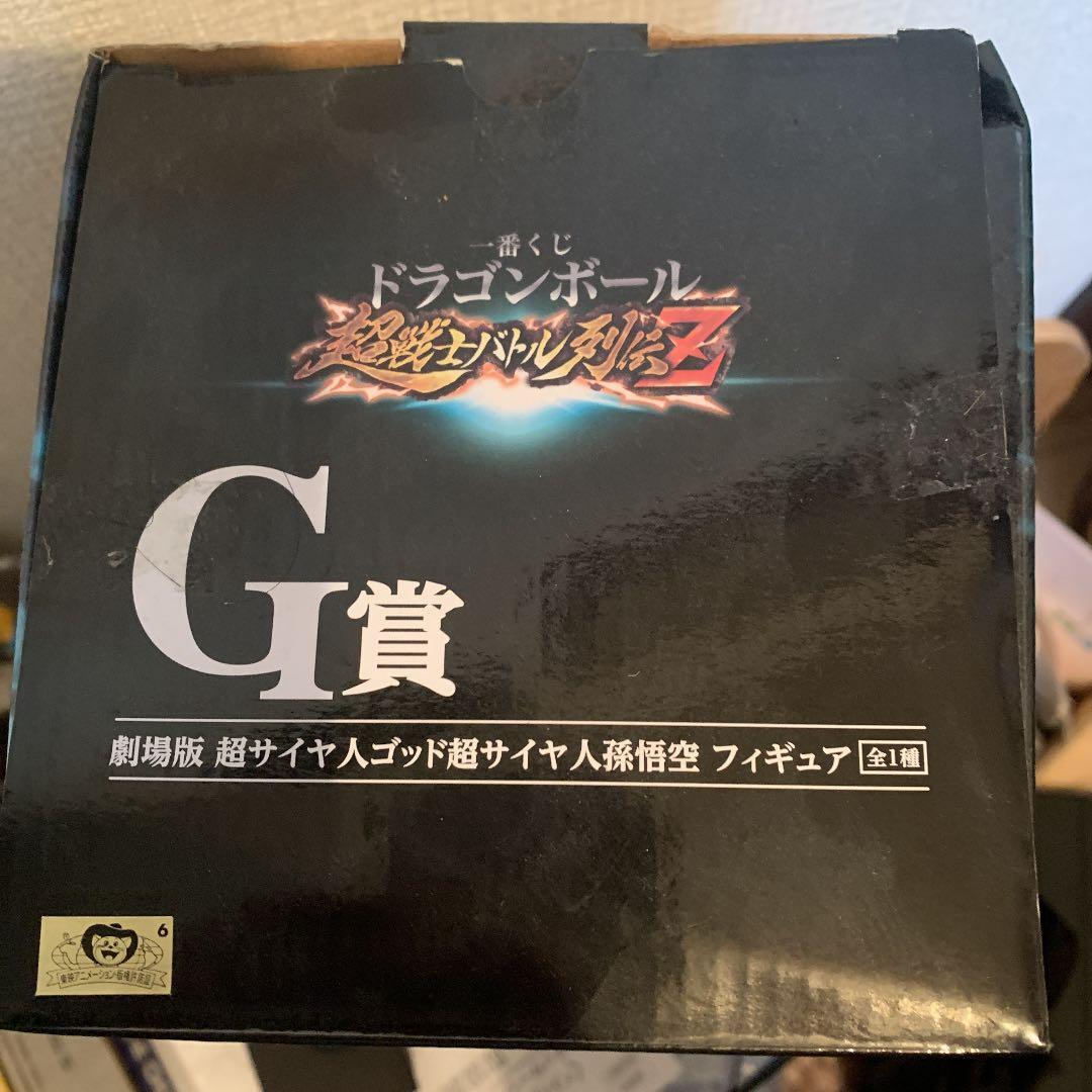 一番くじ　ドラゴンボール超戦士バトル列伝z G賞超サイヤ人ゴッド孫悟空フィギュア