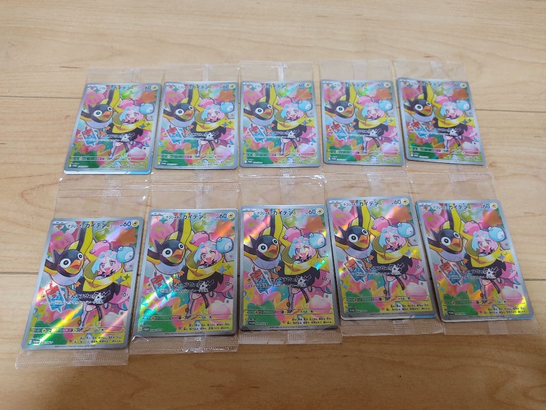 ☆暁☆　ナンジャモのカイデン　プロモ　未開封　10枚まとめ売り