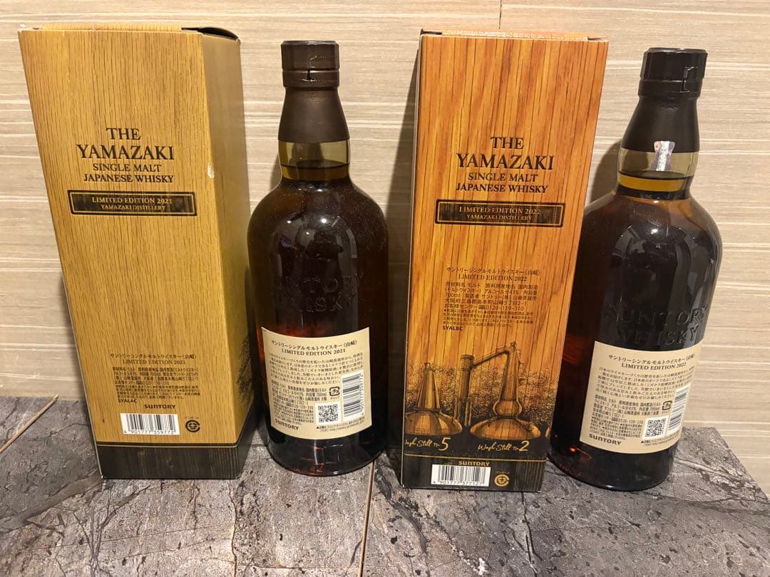 山崎リミテッドエディション 2021・2022 2本セット