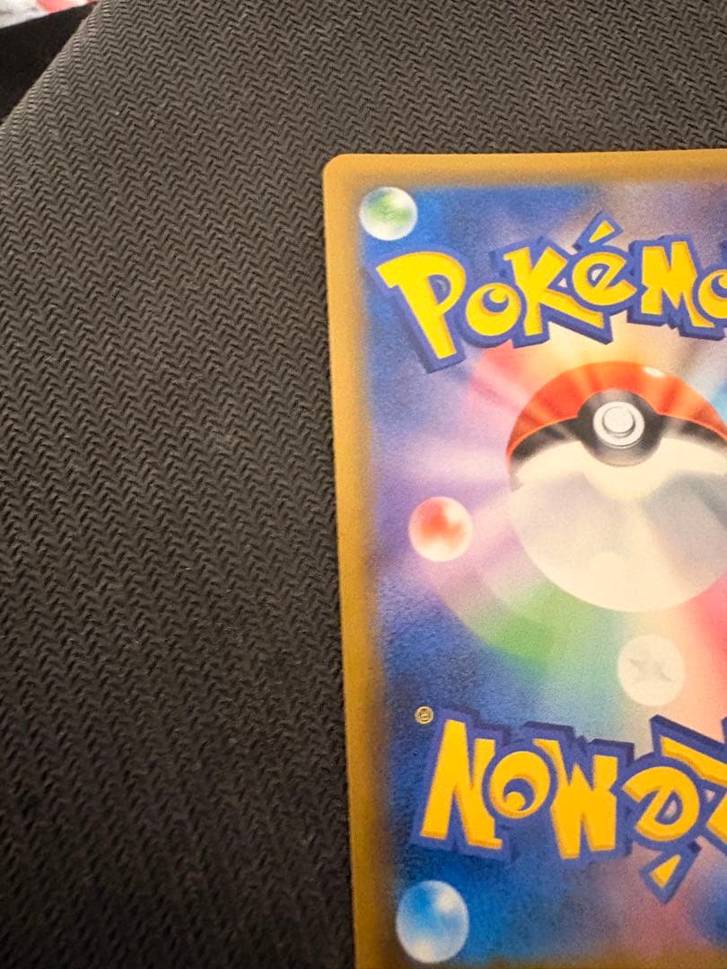 ピカチュウ＆ゼクロムGX sa