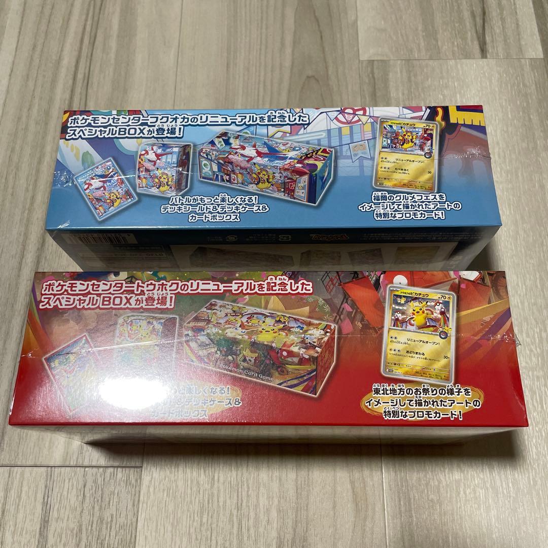 ポケモンセンタースペシャルBOXトウホク・フクオカ