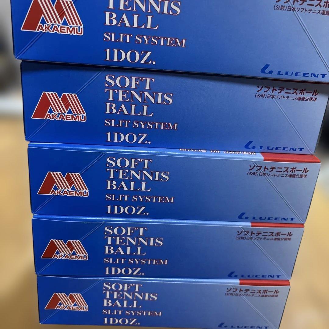 ソフトテニスボール アカエム公認球（白） 5打