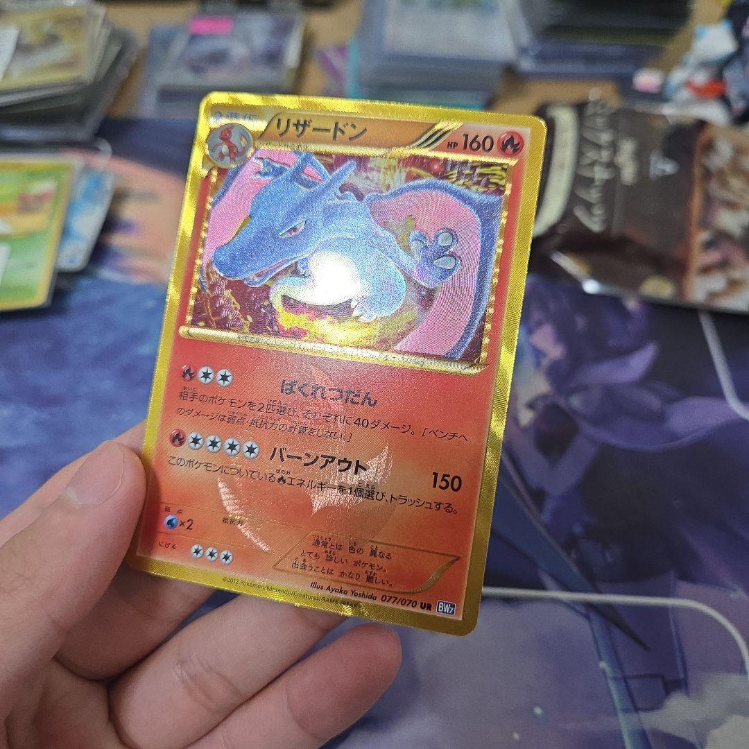 ポケカ ポケモンカード リザードン ur bw アンリミ