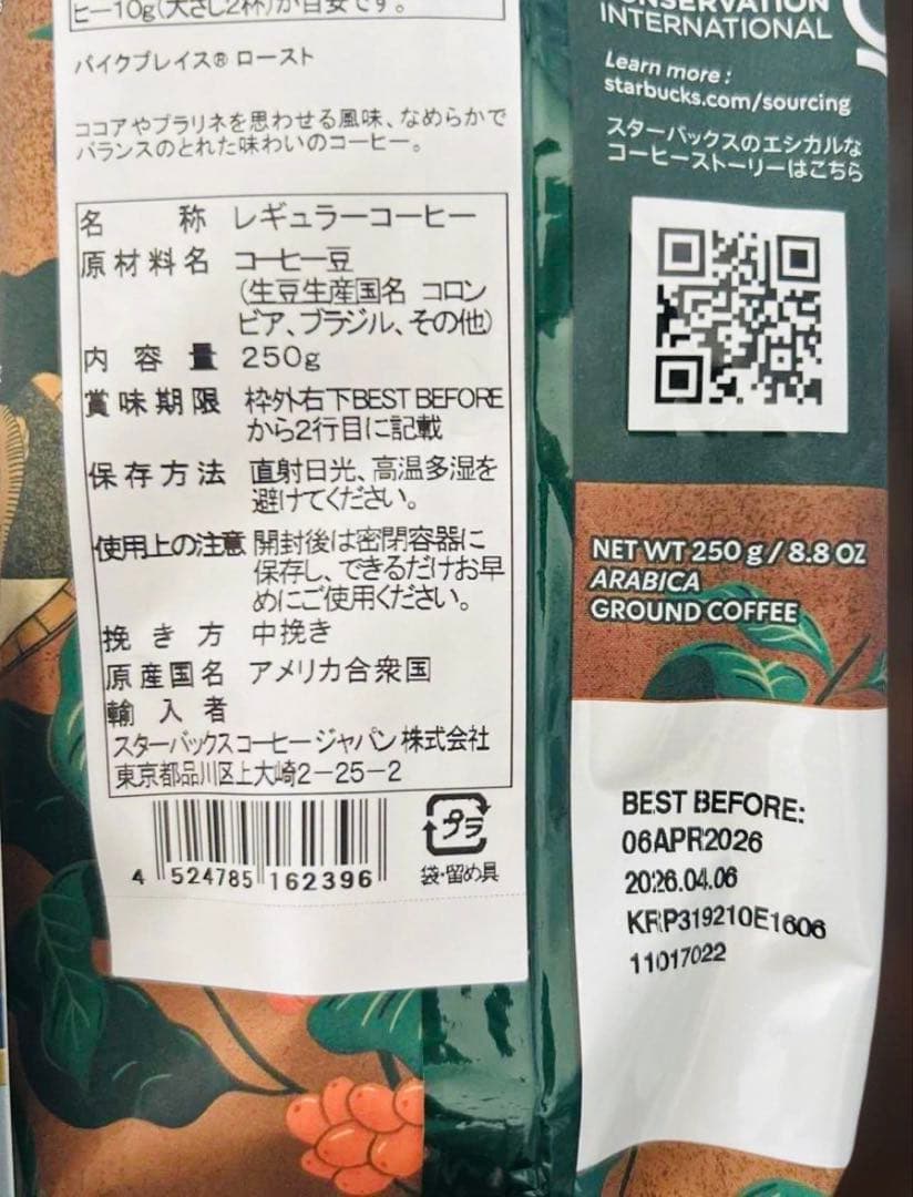 T*O様 中身そのままStarbucks 福袋 2026