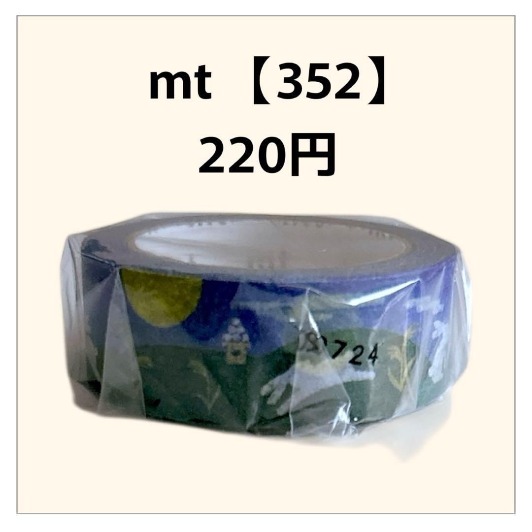 Macha様 おまとめ商品