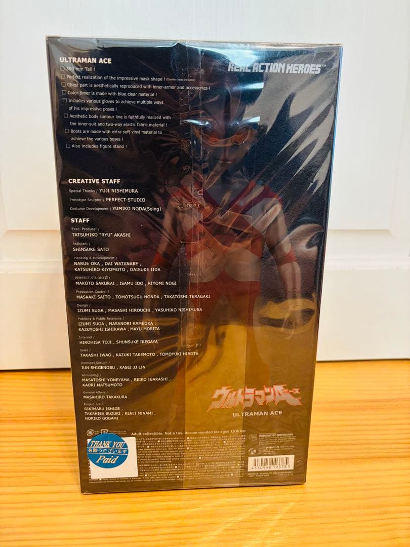 (未開封)メディコムトイ　RAH ウルトラマンエース　フィギュア