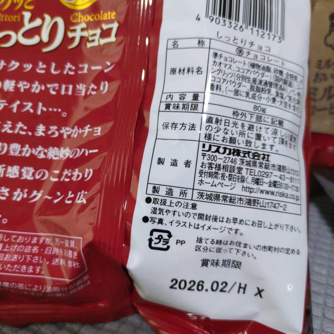 お菓子☆まとめ売り！！！７５８