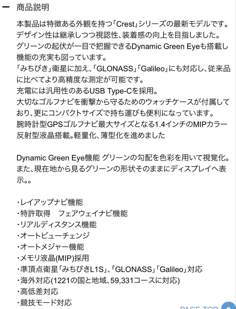 【新品未使用】ShotNavi Crest II GPSウォッチ