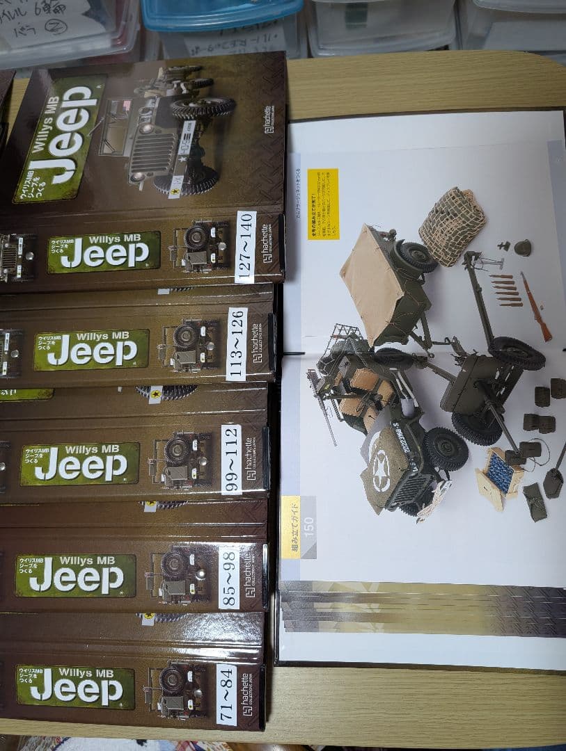 アシェットウィルスMB 1/8未組み立てキット