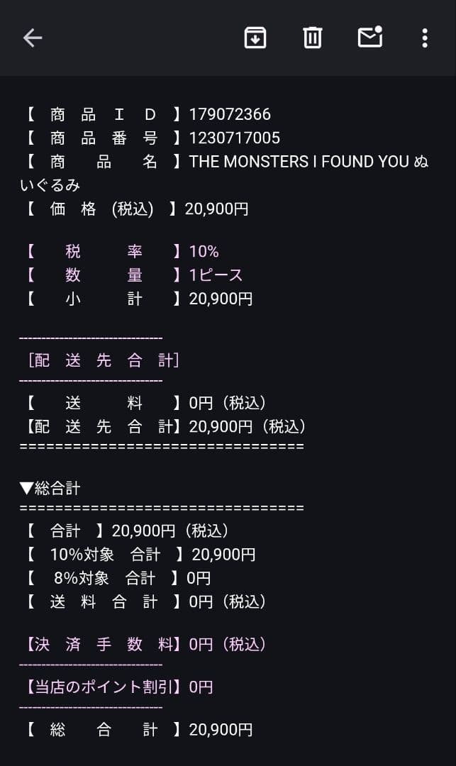 THE MONSTERS (ジモモ)&ANGEL IN CLOUDS ぬいぐるみ