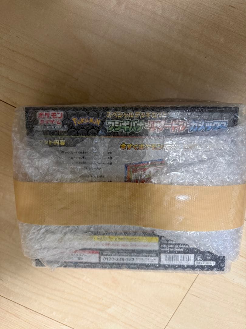 【新品未開封】 スペシャルデッキセットexフシギバナ・リザードン・カメックス