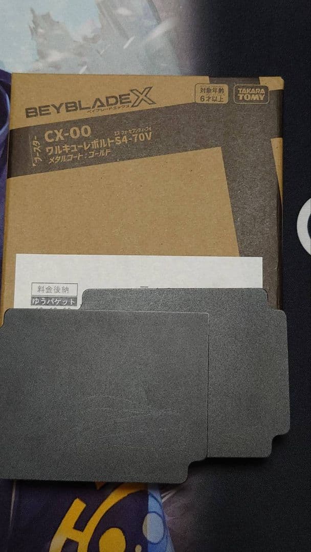 【ベイブレードX】ワルキューレボルト