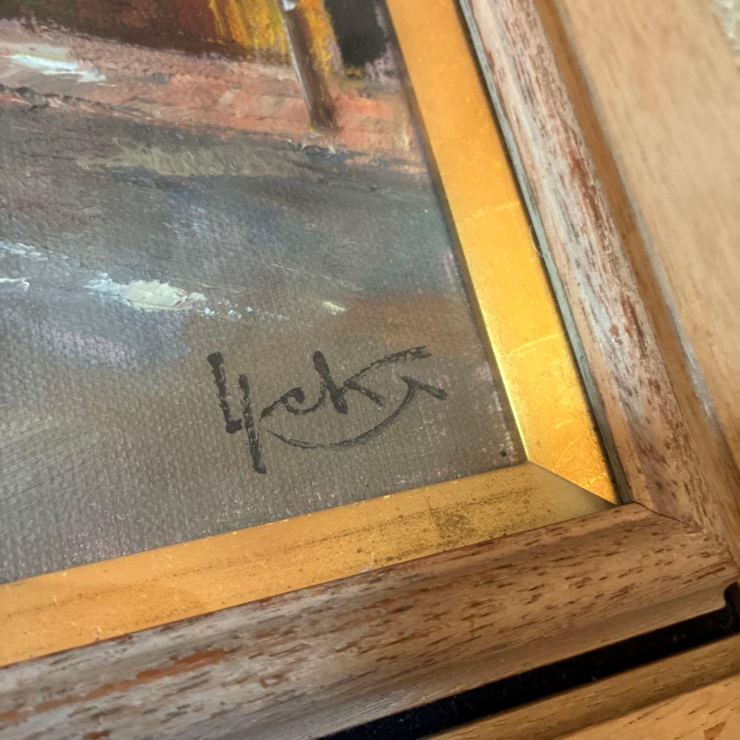 佐伯与吉郎 油絵 『町角の花屋』 風景画