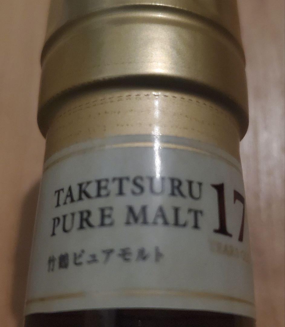 ウイスキー 竹鶴 17年 21年 セット 箱付き