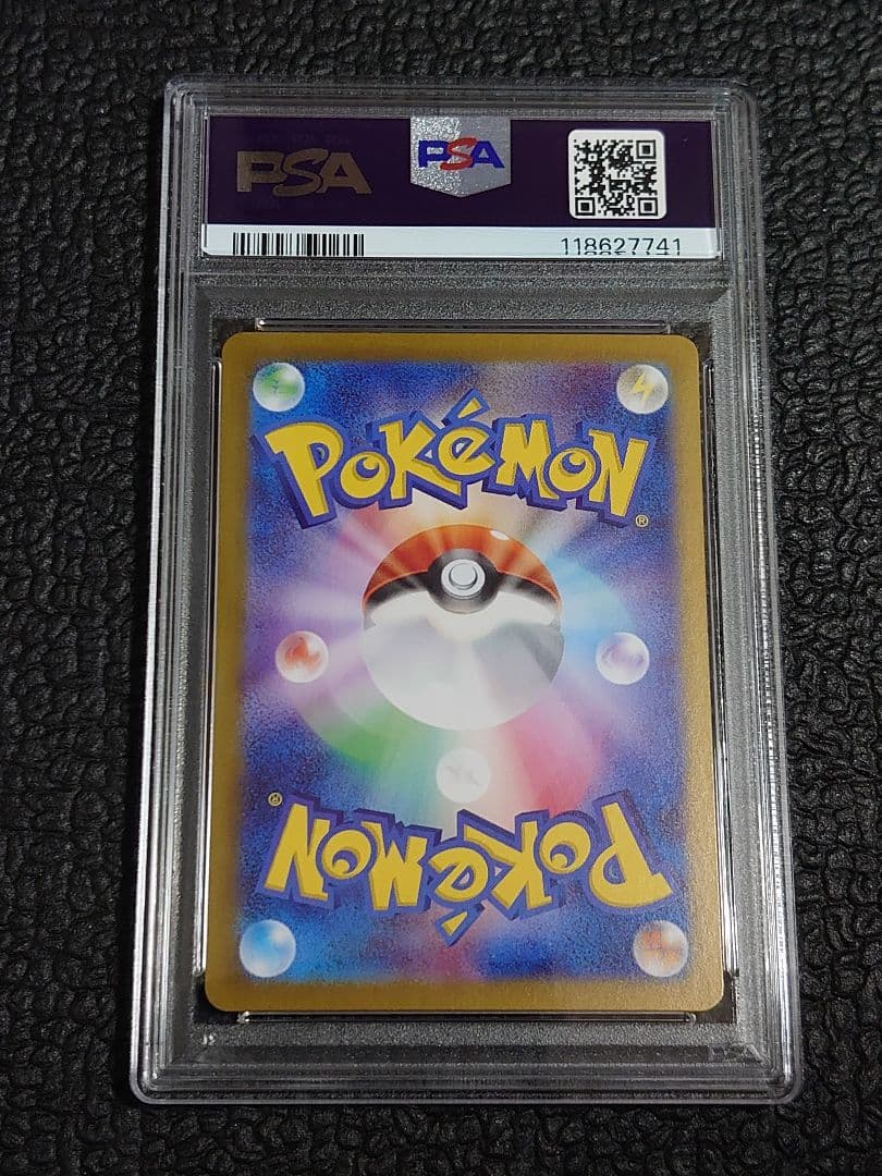 【PSA10連番】ヒスイガーディAR・サザレSAR