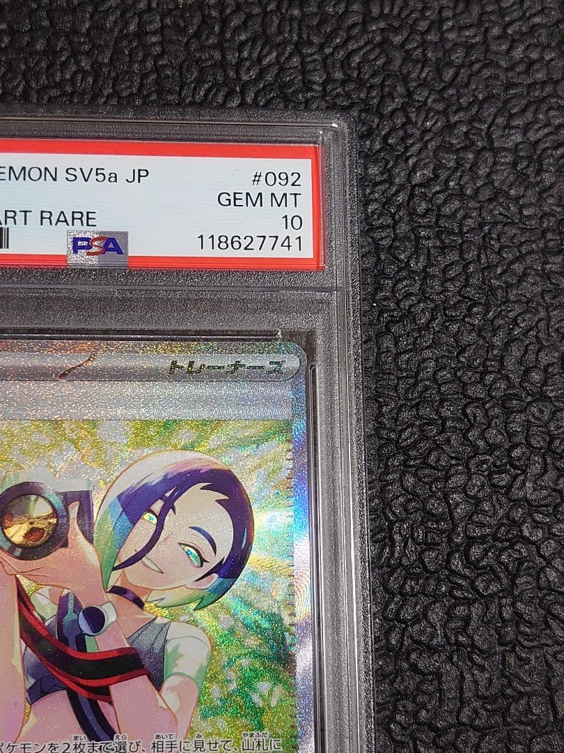 【PSA10連番】ヒスイガーディAR・サザレSAR