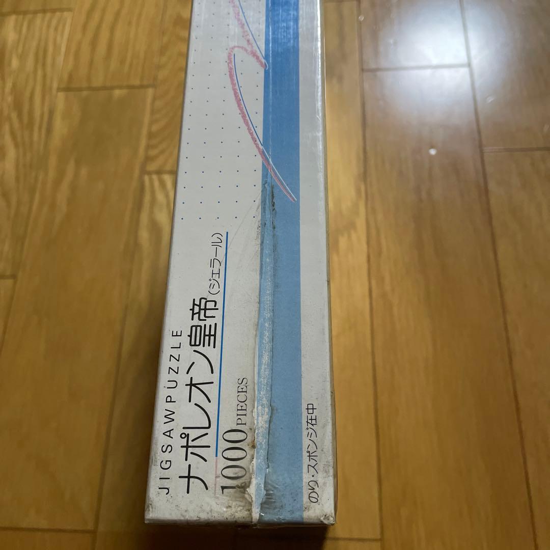 サンバード　ジグソーパズル　ナポレオン皇帝　ジェラール　1000P