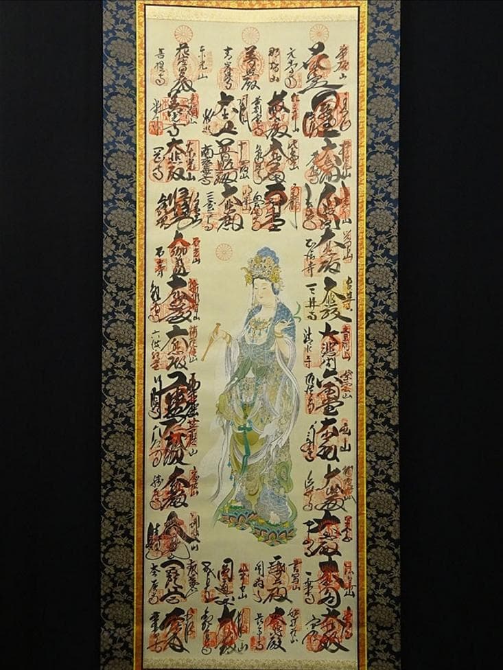 掛軸『西国三十三ヶ所観音霊場御朱印』仏画 絹本 共箱付 掛け軸 a011114