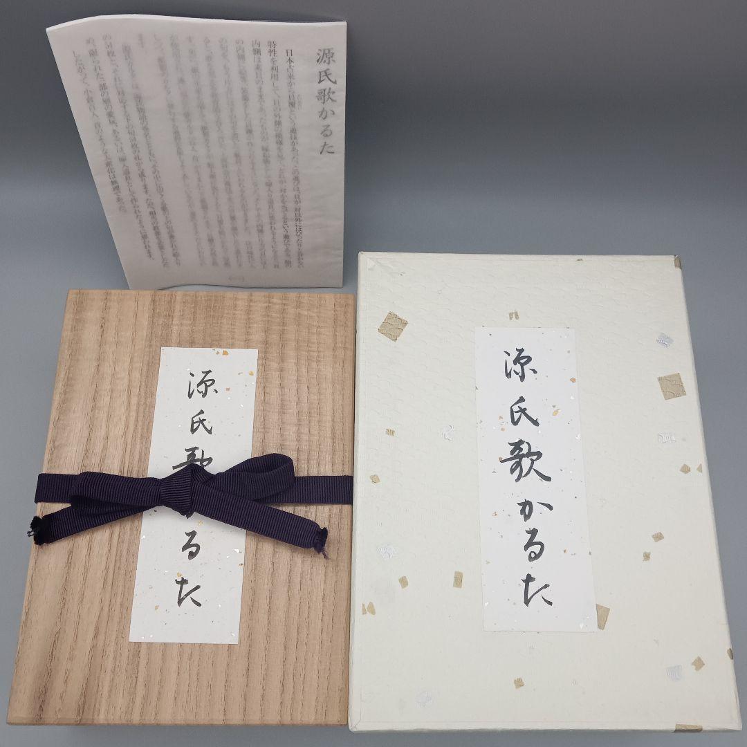 源氏歌かるた 桐箱 しおり