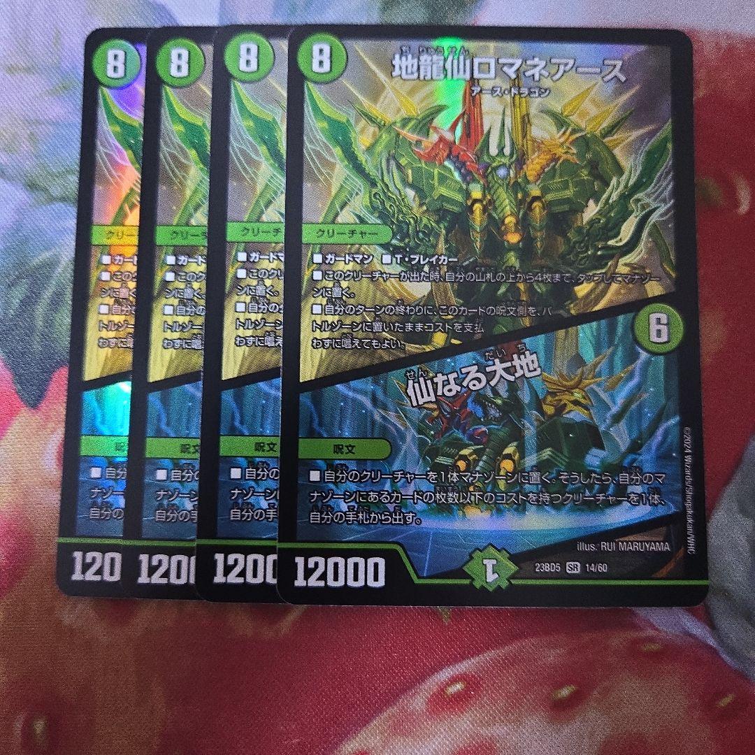 【追跡付き】 cs優勝構築 緑単キャベッジ デッキ デュエルマスターズ デュエマ