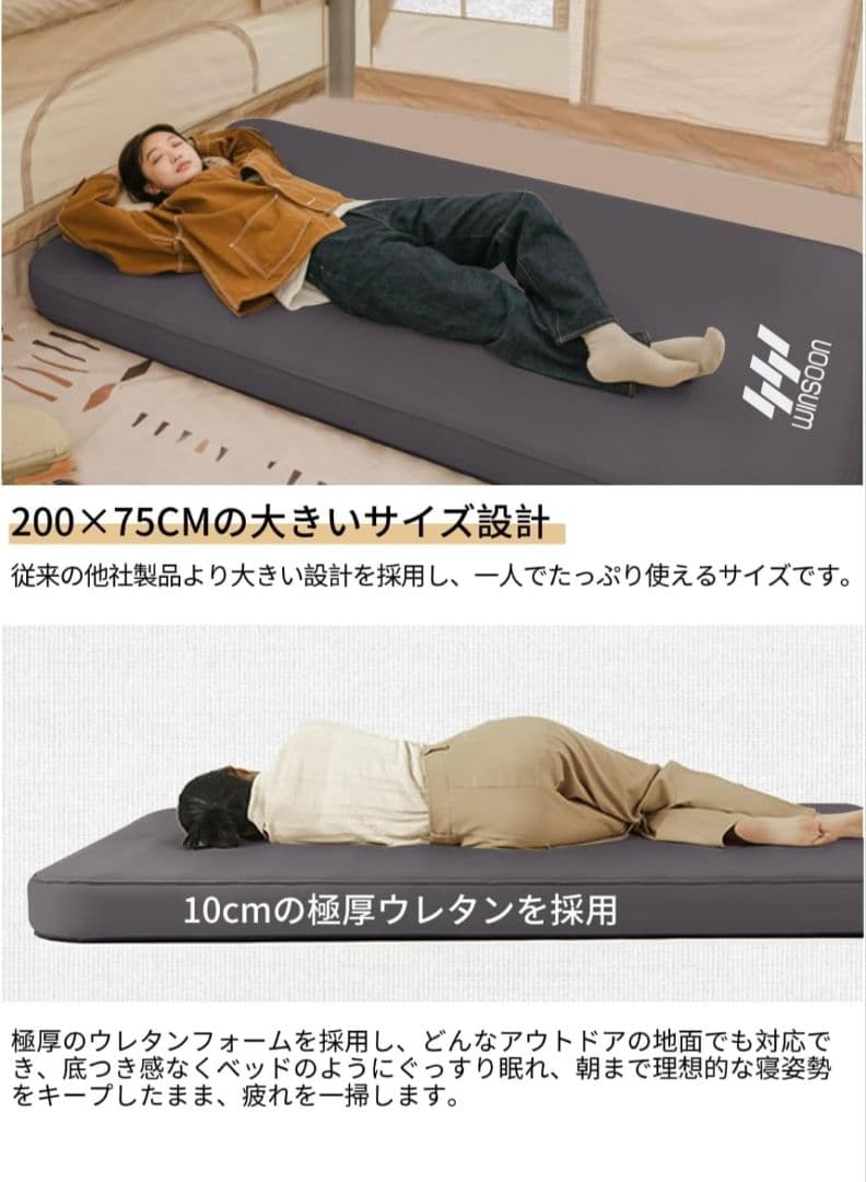 WINSOON インフレーターマット 高反発ウレタン10cm