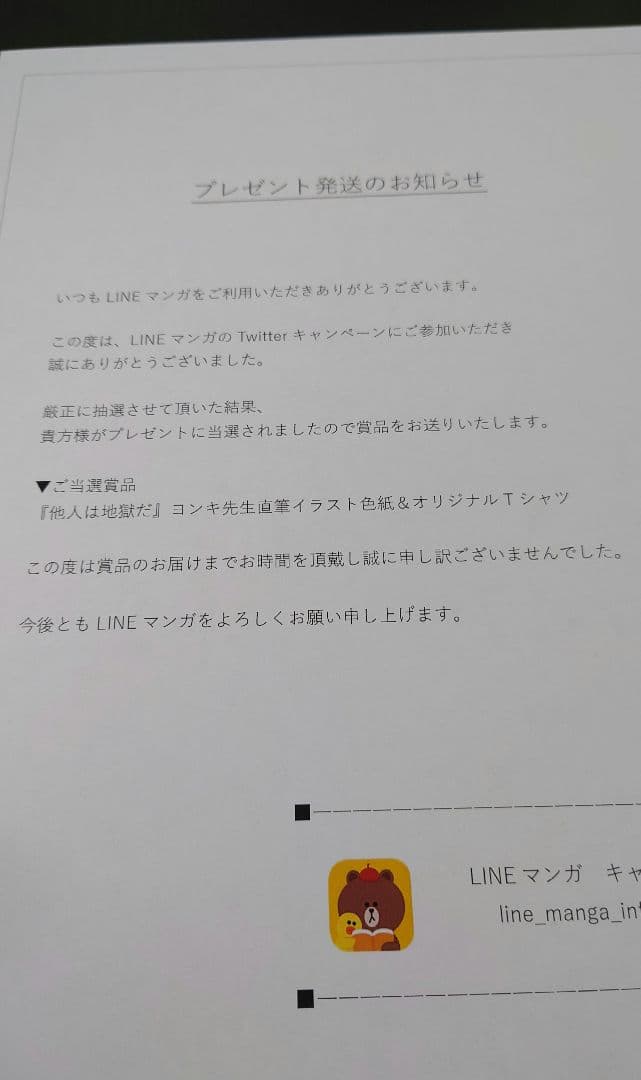 他人は地獄だ 直筆サイン色紙 オリジナルTシャツセット