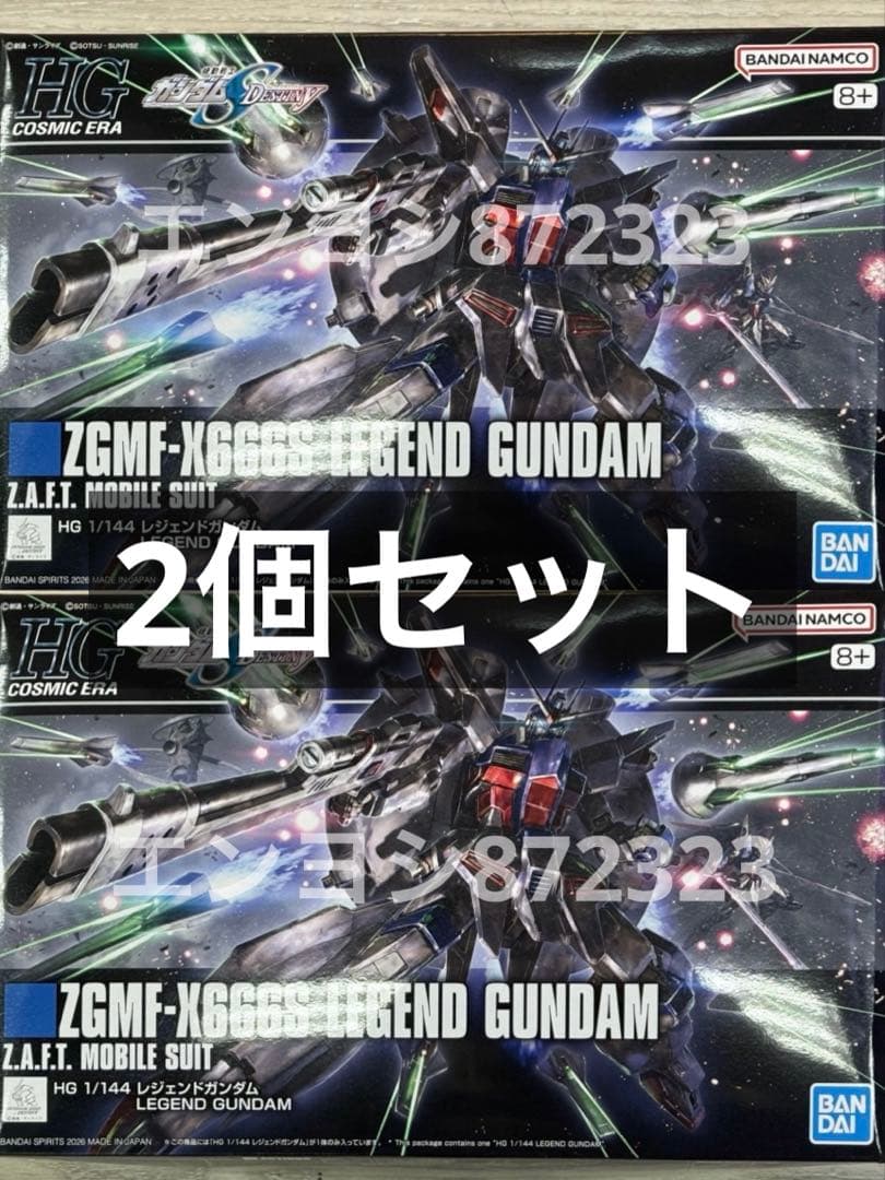HG 1/144 レジェンドガンダム 2個セット