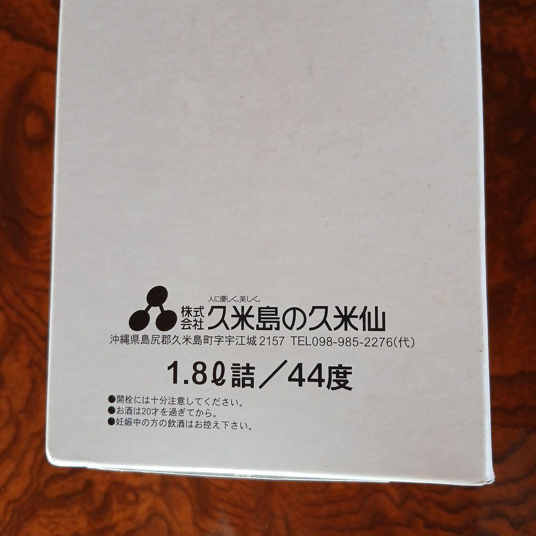 琉球泡盛久米仙の久米仙蒸留2005年1800ml/44度