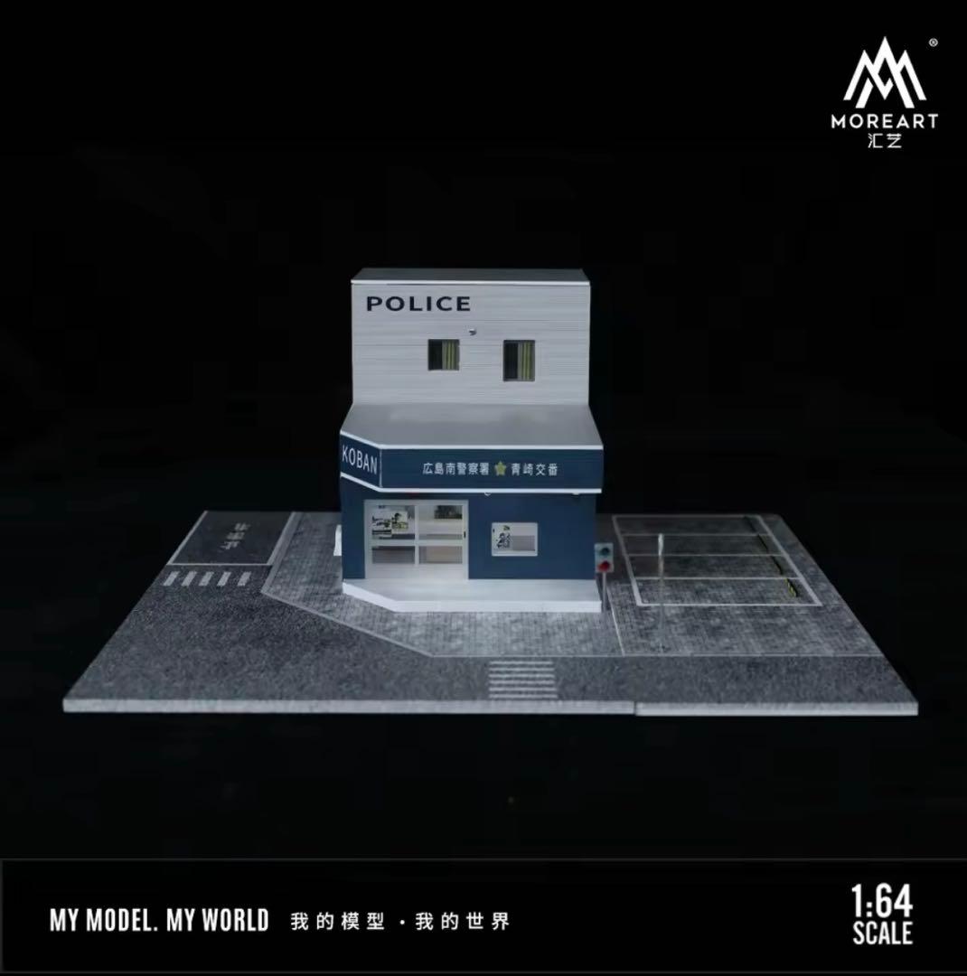 MoreArt 1/64日本の警察署ジオラマ LED照明 駐車場付き