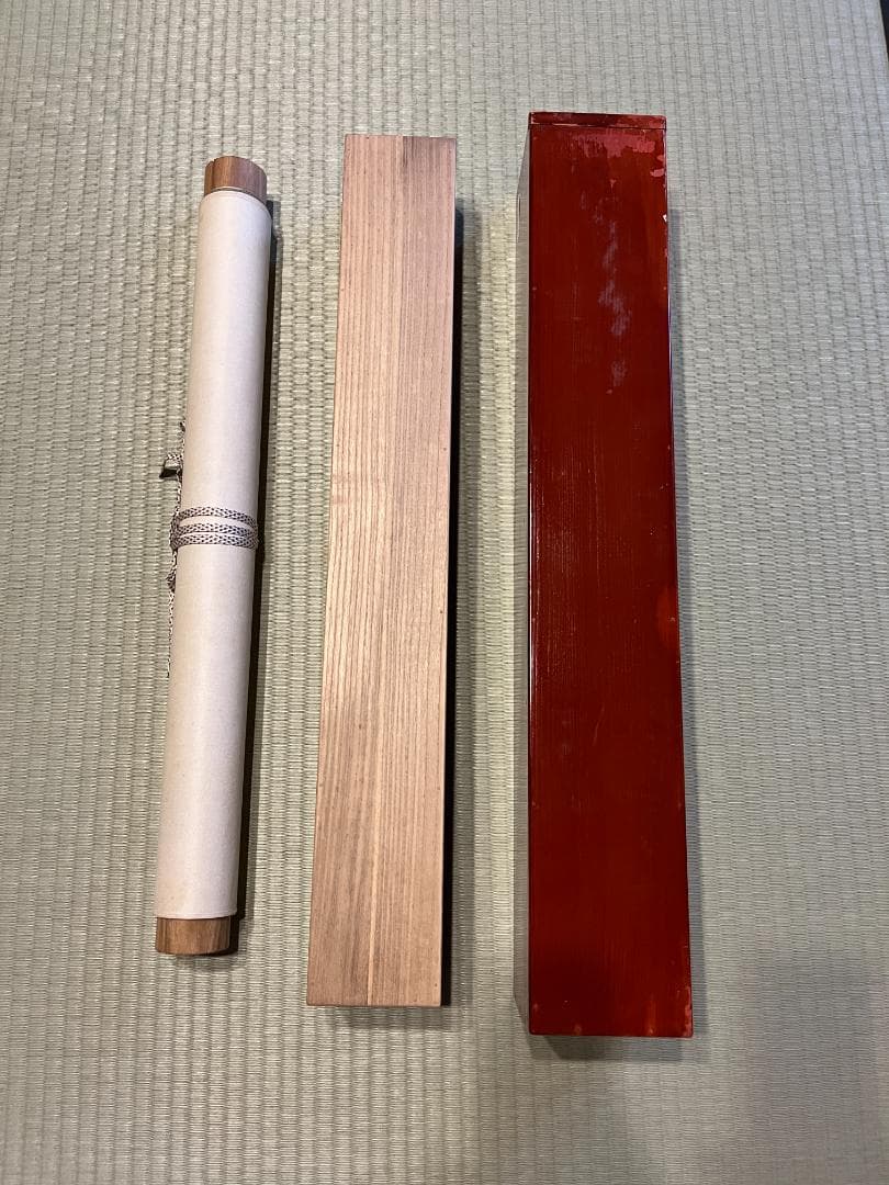 堀内宗完　兼中斎　茶掛軸　横　無事是貴人　茶道具　表千家　二重箱