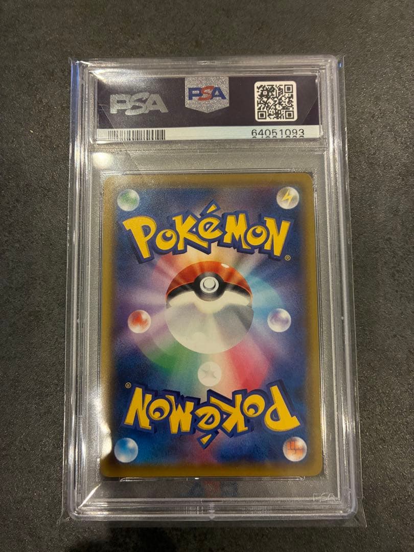 リーリエの全力 SR PSA10 SM11b ドリームリーグ 068/049