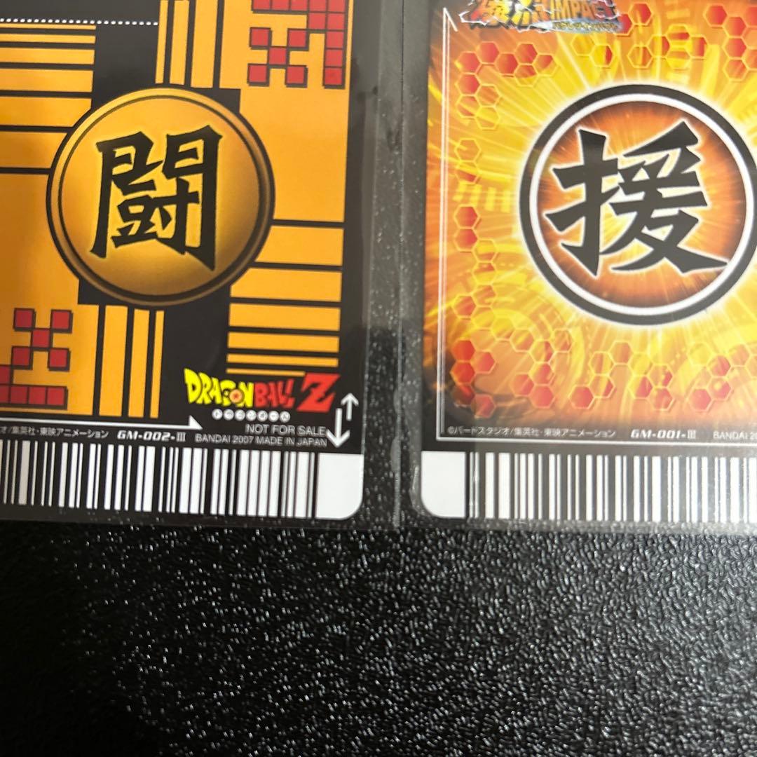 【極美品】ドラゴンボール★データカードダス★ポルンガキャンペーン 4種