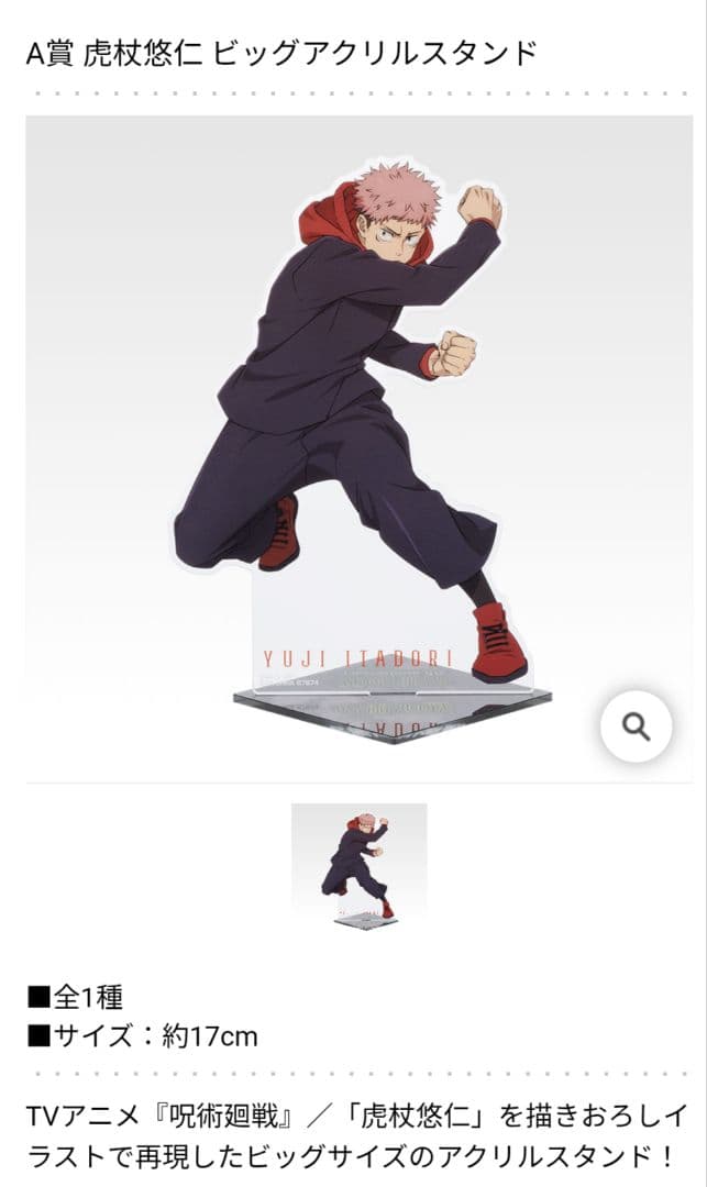 呪術廻戦　一番くじ　5th Anniversary　まとめ売り