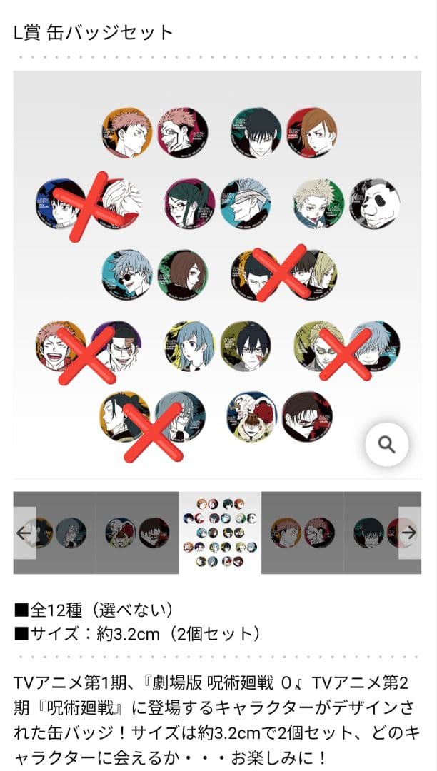 呪術廻戦　一番くじ　5th Anniversary　まとめ売り