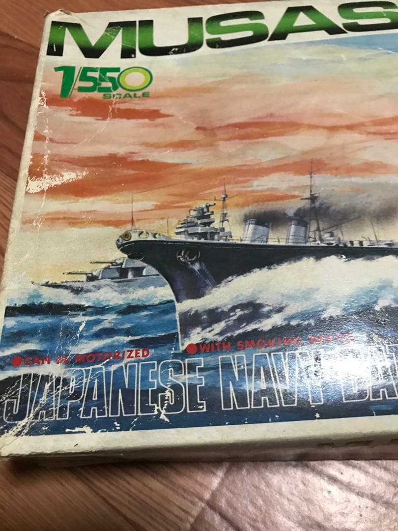 希少 未組立 クラウンモデル プラモデル 旧日本海軍超弩級戦艦 武蔵 1/550