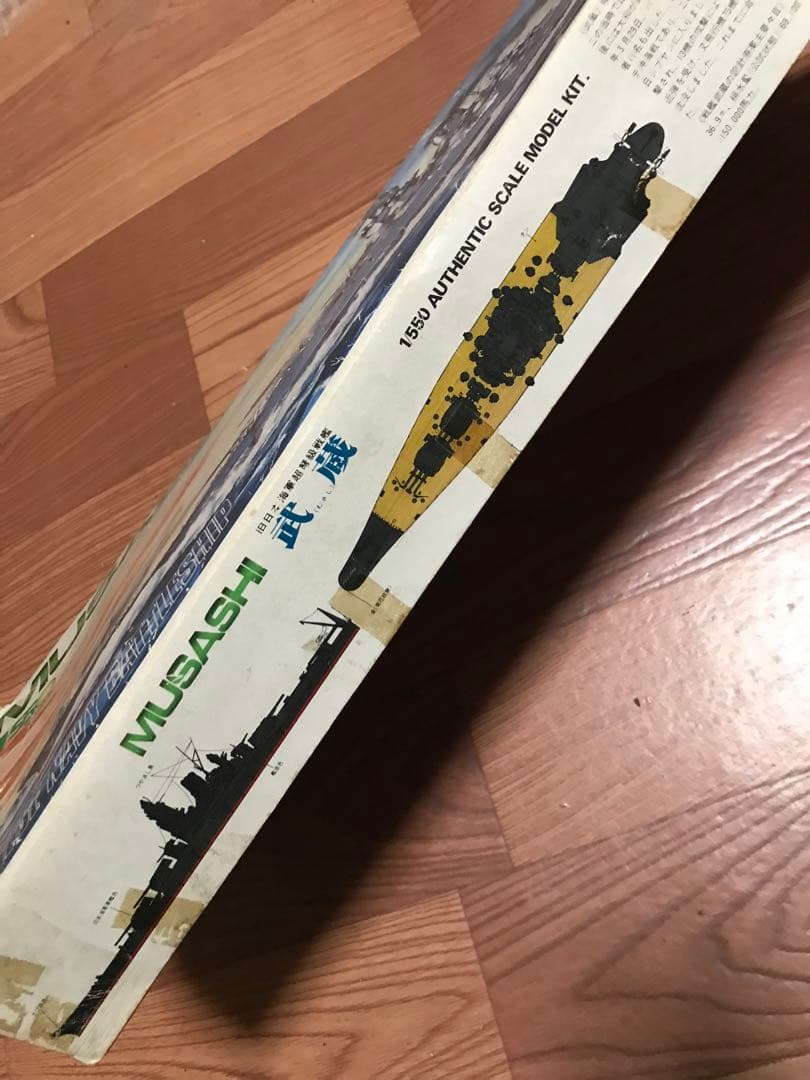 希少 未組立 クラウンモデル プラモデル 旧日本海軍超弩級戦艦 武蔵 1/550